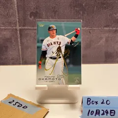 2026年最新】岡本和真 直筆サインの人気アイテム - メルカリ