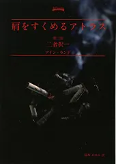 2026年最新】肩をすくめるアトラスの人気アイテム - メルカリ