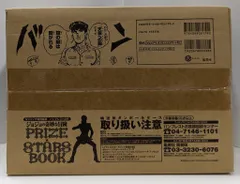 バンプレスト MASTER STARS PIECE ジョジョの奇妙な冒険 プライズスターブック (ジョルノフィギュアとムックのセット 輸送箱付)