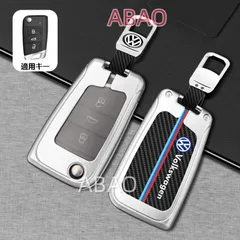 フォルクスワーゲン シルバー スマートキーケース カーボン調 金属 キーホルダー ロゴ入り 傷防止 汚れ防止 鍵収納 B番 AB16