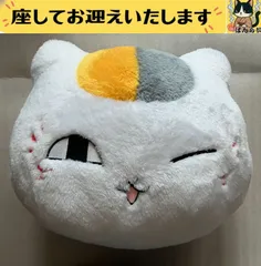 f◻︎夏目友人帳◻︎　ニャンコ先生　ウインク　フェイス　ぬいぐるみ
