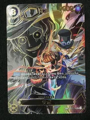 ワンピース カードゲーム ワンピ サボ［スペシャル］（phima） SEC OP07-118 ［OP13］ ブースターパック 受け継がれる意志 トレカ TCG 266