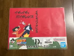 NARUTO -ナルト- D賞 ジライヤ LOVE LOVE バイオリン ブックカバー / 一番くじ