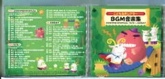 こども名作シアター BGM音楽集 三びきのやぎのがらがらどん・スイミー・大きなカブ/CD 中古 セル版/e2091