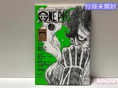 ONE PIECE magazine Vol.5 【付録未開封】