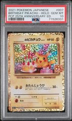 ポケモンカード ピカチュウ classic #20189 - メルカリ