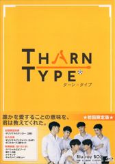 TharnType Blu-ray BOX 初回限定版 2シーズンセット タイ - メルカリ
