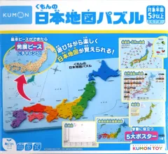 【中古】おもちゃ くもんの日本地図パズル 2023年度版