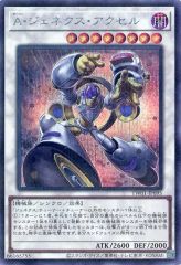 遊戯王 A・ジェネクス・アクセル TW01-JP095 - メルカリ
