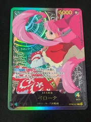 【特価】ペローナ(L){緑/黒}〈OP06-021〉[エクストラブースター Anime 25th collection] リーダーパラレル　金文字