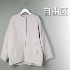 新品 今季 新作 自由区 ウールリバーノーカラーコートウールコート SHIHOさん着用 38 (9) # 323