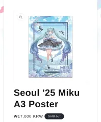 初音ミク エキスポ 2025 未開封 A3 ポスター