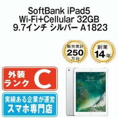 【中古】 iPad 第5世代 32GB Wi-Fi+Cellular シルバー A1823 9.7インチ 2017年 iPad5 本体 タブレット アイパッド アップル apple【送料無料】 ipd5mtm1290sf