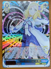 状態A 夜明けまで強がらなくてもいい 遠藤さくら サイン入り BB-N46