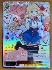 サーバント ＃健屋花那 サイン入り Re パラレル WXDi-CP01-078P にじ