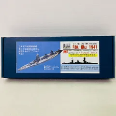 【未組立品】ピットロード社製 1/700スケール 日本海軍戦艦 扶桑 1941 WW-II IMPERIAL JAPANESE NAVY BATTLE SHIP FUSO 1941 船 戦艦 プラモデル プラモ 模型のサムネイル