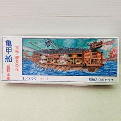希少 帆船模型資料パーツセット 忍路丸原寸図 帆布 ギヤ 工具 ジャンク