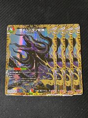 グレートブルーの海幻 シークレット 4枚 - メルカリ
