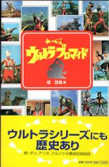 サムライの剣 /社会思想社/J．トムソン 社会思想社 アドベンチャー