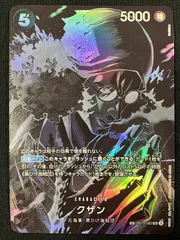 ワンピース カードゲーム ワンピ クザン［スペシャル］（Bashikou）  SR OP10-082 ［OP12］ ブースターパック 師弟の絆 トレカ TCG 266