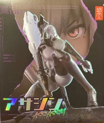 SNAIL SHELL ASSASSIN アサシン