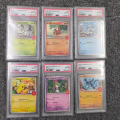 【PSA10】マクドナルドプロモ 6連番　ピカチュウ　ニャオハホゲータクワッス他