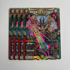 モモキングrevo 888 - メルカリ