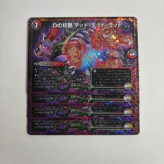 2026年最新】マッドデッドウッドの人気アイテム - メルカリ