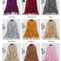 大判 ストール カシミヤタッチ 薄手 無地 全15色 フリンジ付き レディース 軽量 柔らかい 結婚式 母の日 ギフト　bu１