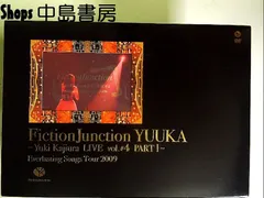 FictionJunction YUUKA~Yuki Kajiura LIVE vol.#4 PART1~Everlasting Songs Tour 2009 [DVD]