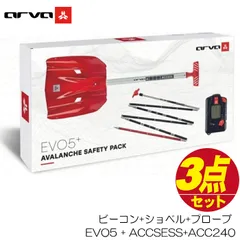 2026年最新】arva ビーコンの人気アイテム - メルカリ