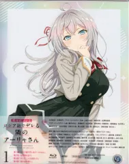 KADOKAWA アニメBlu-ray BDのみ)時々ボソッとロシア語でデレる隣のアーリャさん フィギュア付限定版 1