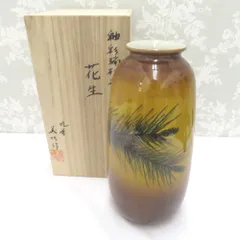九谷焼 骨董・民芸品 山口義博 九谷義博 釉彩瑞松文 花生 花瓶 花器 花入 共箱有 陶歴有 インテリア