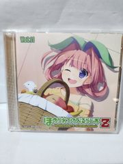 エルフ版 下級生 Radio Avenue vol.1 - メルカリ