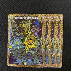 2026年最新】真気楼と誠偽感の決断 シークレットの人気アイテム - メルカリ