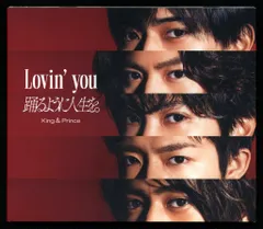 King&Prince 初回限定盤A Lovin' you/踊るように人生を。