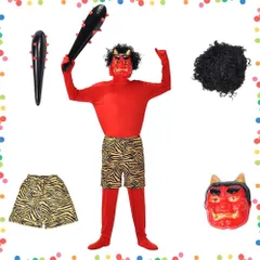 【特価商品】青鬼 お節分仮装 赤鬼 コスプレ 5点セット オニ退治 衣装 鬼のお面 鬼コスプレ 鬼に金棒豆まき 鬼 仮装 文化祭 節分 撮影 祭り男女共用 Cosplay [Ninayaxita] イベント 学園祭