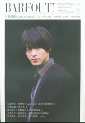 King&Prince 平野紫耀 BARFOUT! 18年4月号 Vol.271