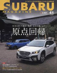 【中古】車・バイク雑誌 SUBARU MAGAZINE 41
