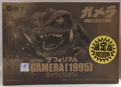 2026年最新】デフォリアル ガメラ 1995の人気アイテム - メルカリ