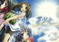 【中古】アニメムック ≪アニメ・漫画系書籍≫ 夏少女 夏休みの研究ノート