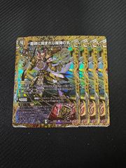 墓碑に刻まれし魔弾の名～ 4枚 アレクサンドルエピタフ - メルカリ