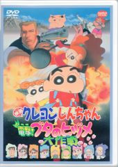 애니메이션 DVD 염가판) 영화 크레용 신짱 전격!돼지의 히즈메 대작전