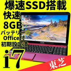 爆速Core i7☆美品☆バッテリー良好☆dynabookノートパソコン☆メモリ