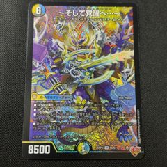 墓碑に刻まれし魔弾の名 アレクサンドルエピタフ シークレット