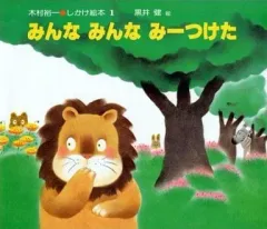 【絶版希少】黒井健さん初めての絵本　あめってあめ　矢崎節夫　黒井健 絶版希少】黒井健さん初めての絵本 あめってあめ 矢崎節夫 黒井健