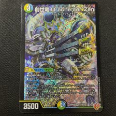 墓碑に刻まれし魔弾の名 アレクサンドルエピタフ シークレット