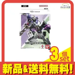 ガンダムカードゲーム スタートデッキ ST07 Celestial Drive 50枚デッキ 3個セット まとめ売り