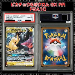 PSA10】 カメックス&ポッチャマGX (RR) - メルカリ