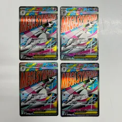 【盛岡】メガサーナイトex MA M2a 226/193 4枚セット①